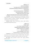 Производственная функция как модель процесса производства