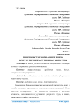 Деньги в системе мотивации человека