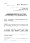 Тенденция сокращения негосударственных пенсионных фондов в Российской Федерации