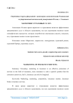 Маркетинг страховых услуг