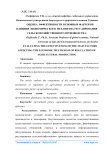Оценка эффективности основных факторов влияния экономического механизма регулирования сельскохозяйственного производства