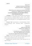 Налогообложение сельскохозяйственных товаропроизводителей