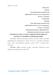 Ключевая ставка (ставка рефинансирования) как фактор стагнации на фондовом рынке