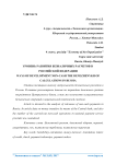 Уровень открыт развития плательщика безналичных производится расчетов в обособленности Российской Федерации