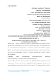 Гармонизированное налогообложение в организации автомобильного бизнеса