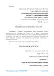 Риски в банковской деятельности