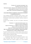 Международная миграция трудовых ресурсов