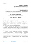 Оценка финансового состояния ООО "Аэропорт Советский"