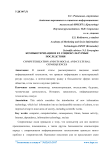 Компьютеризация и ее социокультурные последствия