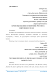 Кризисные явления в экономике России на современном этапе