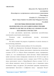 Перспективы применения сборного железобетона в малоэтажном домостроении