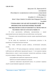 Требования к охране окружающей среды при производстве железобетонных изделий