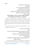 Реализация ФЗ "О дальневосточном гектаре" в Республике Саха (Якутия)