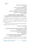 Проект повышения условий комфортного проживания в Горном улусе Республики Саха (Яктия)