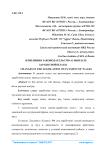 Сравнительная характеристика ведения бухгалтерского учета в бюджетных (некоммерческих) и коммерческих организациях