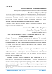 Особые способы защиты субъектов товарного рынка