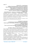 Гигиенические аспекты на пищевых предприятиях