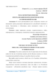 Роль экспортных пошлин при реализации нефти и нефтепродуктов в современной России