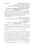 Из опыта подготовки кадров - преподавателей в Каракалпакстане