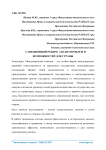Санкционный режим: анализ проблем и возможностей для страны