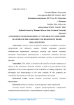 Особенности оценки бизнеса торговых организаций