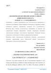 Экологическое воспитание детей старшего дошкольного возраста в опыте В. А. Сухомлинского