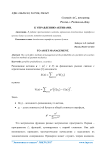 К управлению активами