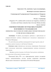 Совершенствование системы обязательного пенсионного страхования в РФ