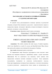 Образование за рубежом: основные причины студенческой миграции