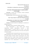 Мотивация и цели образовательных туристов