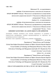 Влияние маркетинга на деятельность предприятия
