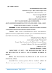 Рост налоговой задолженности - дестабилизирующий фактор в реализации социально-экономических реформ в России