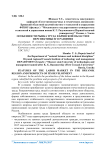 Особенности рынка труда в Брянской области и перспективы его развития