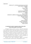 Особенности интеграции онлайн и оффлайн коммуникаций в маркетинге