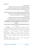 Применение маркетингового инструментария для целей разработки рекламной стратегии предприятия сферы услуг