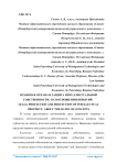 Правовая охрана и защита интеллектуальной собственности: о соотношении понятий