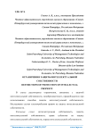 Ограничения защиты интеллектуальной собственности