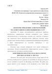 Некоторые проблемные аспекты правовой регламентации оказания медицинских услуг