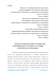 Проблема принудительного лечения лиц, совершивших преступление в состоянии наркотического опьянения