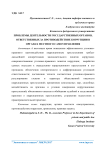 Проблемы деятельности государственных органов, ответственных за противодействие коррупции в органах местного самоуправления
