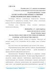 Сделки, заключаемые в процессе обычной хозяйственной деятельности общества