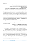 Особенности определения стоимости проектных работ