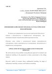 Совершенствование процесса принятия управленческих решений в образовательных организациях на основе их документационной поддержки