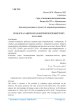Проблема защиты прав потребителей в интернет-магазине