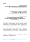 Критерии эффективности реализации государственной политики в сфере физической культуры и спорта