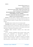 Последствия кризиса для рынка страхования на современном этапе развития