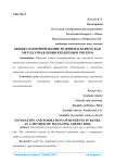 Оценка и формирование резервов в банках как метод управления кредитным риском
