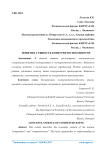 Понятия, сущность конкурентоспособности