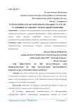 Направления разработки и формализации стратегии устойчивого развития строительной компании