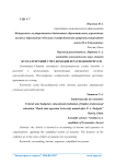 Бухгалтерский учет доходов и расходов при УСН